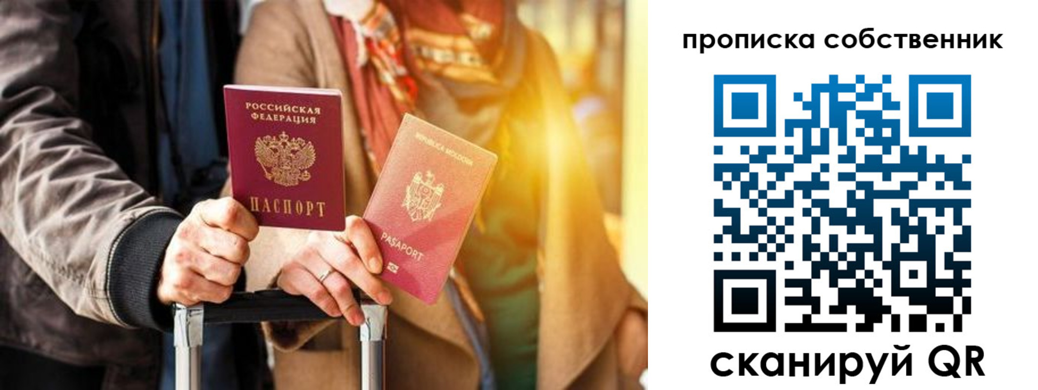 прописка для военкомата в Сельцо