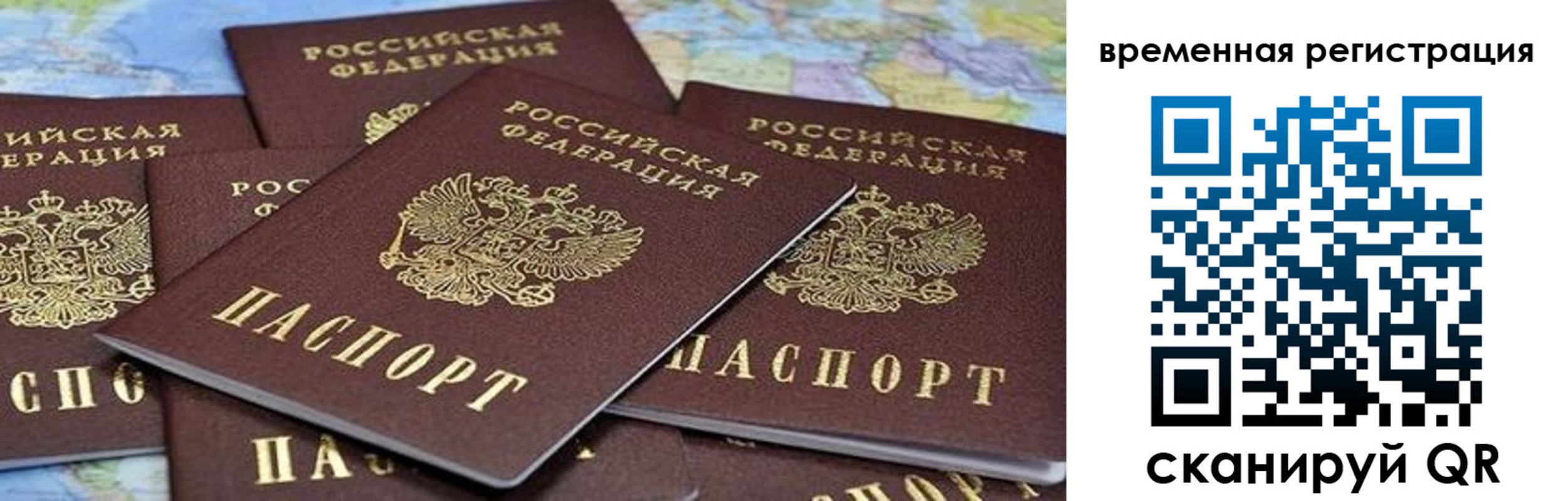 временная регистрация в квартире в Сельцо