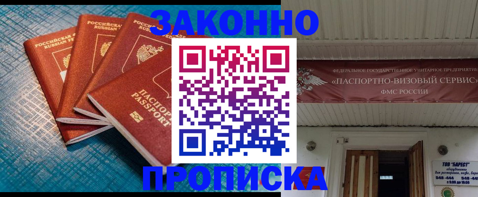 временная регистрация в квартире в Сельцо