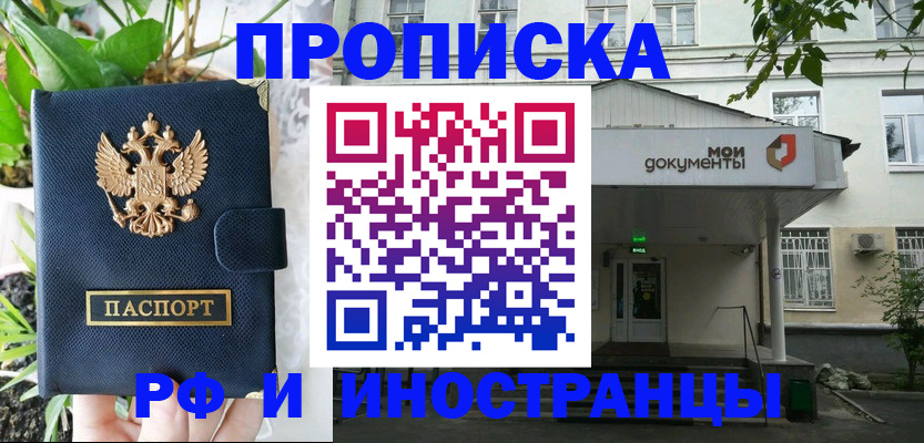 временная регистрация в квартире в Сельцо