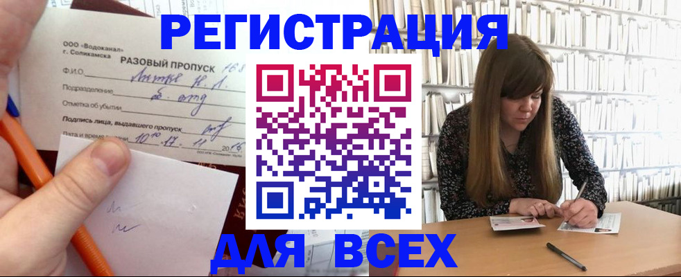 временная прописка в Сельцо