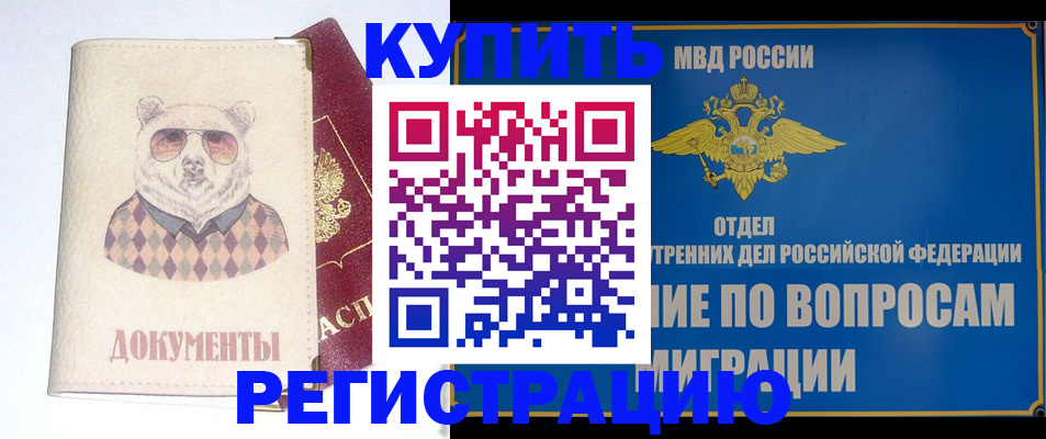 временная регистрация госуслуги в Сельцо