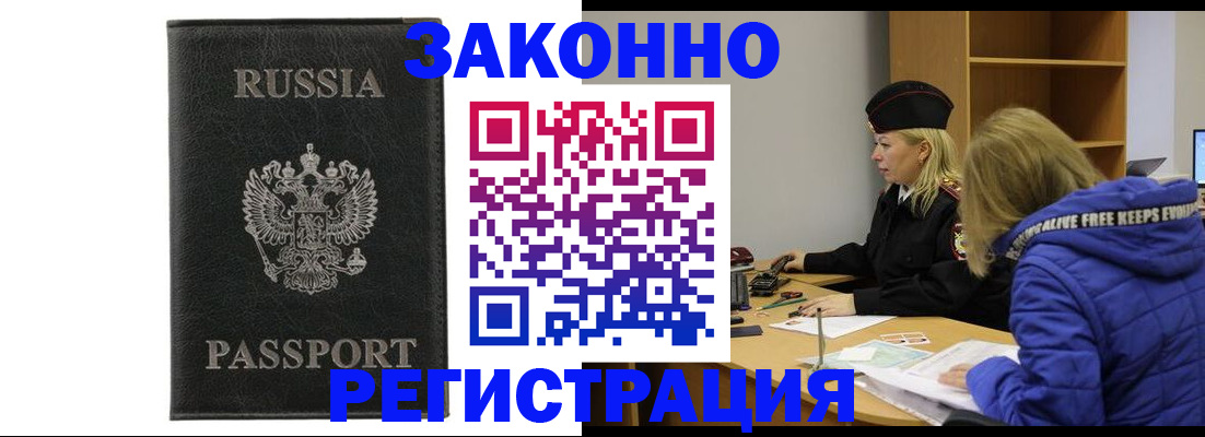 прописка гарантия в Сельцо