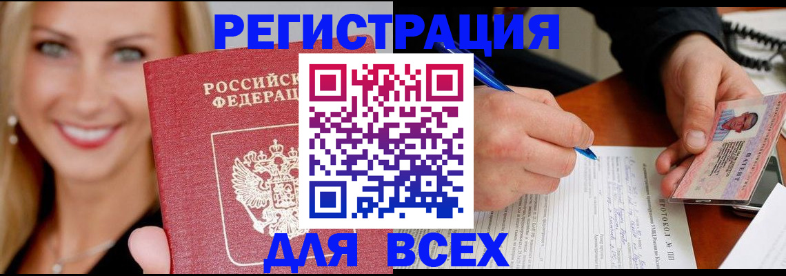 прописка поиск в Сельцо