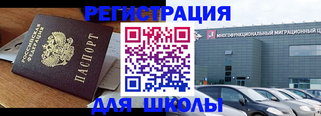 временная регистрация 2025 в Сельцо