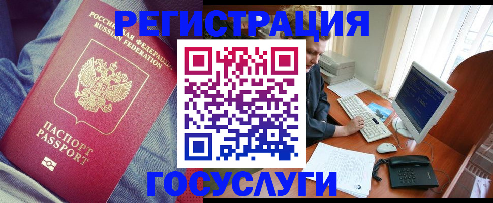 временная регистрация адрес в Сельцо